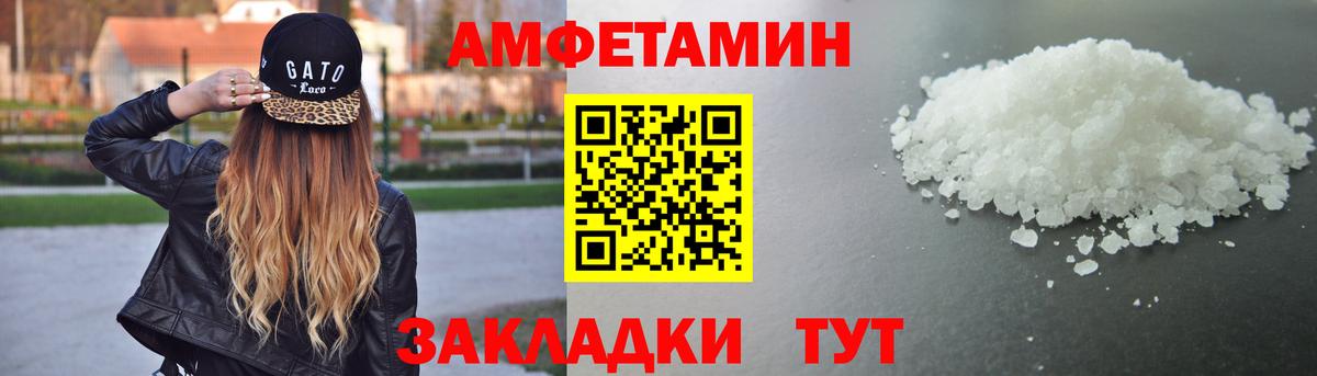 Amphetamine 97%  АМФ  блэк спрут зеркало  Вход с VPN  Топки 