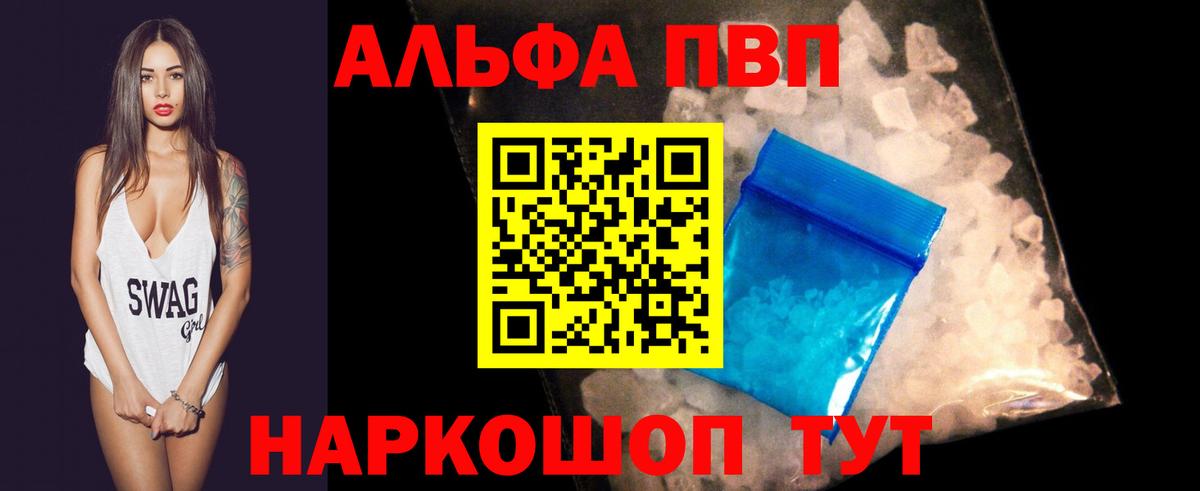 A-PVP крисы CK Топки