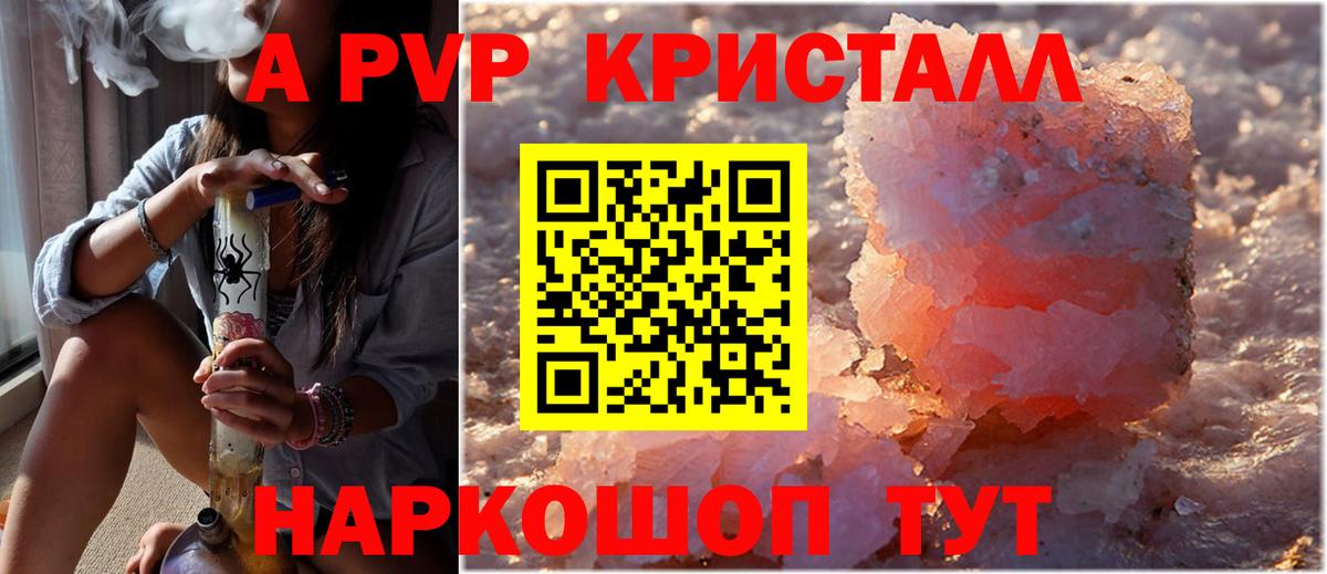 A-PVP кристаллы  APVP кристаллы  Alfa_PVP  Вход с VPN  Топки 