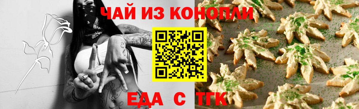 Canna-Cookies марихуана  Вход с VPN  Топки 
