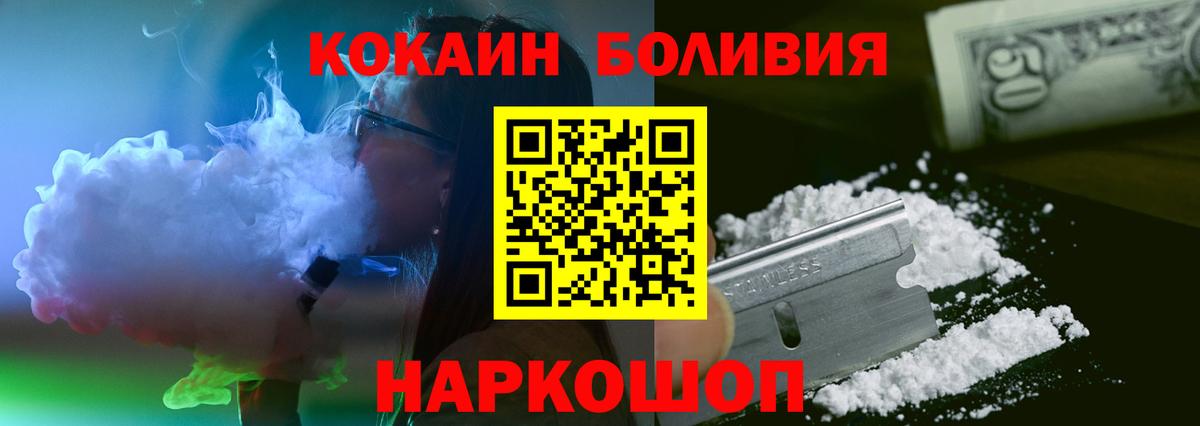 КОКАИН  Вход с VPN  COCAIN Перу  Топки  COCAIN Перу 