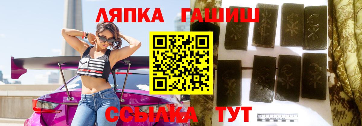 Топки  ГАШ 40% ТГК  Вход с VPN  закладки  ГАШИШ ice o lator 