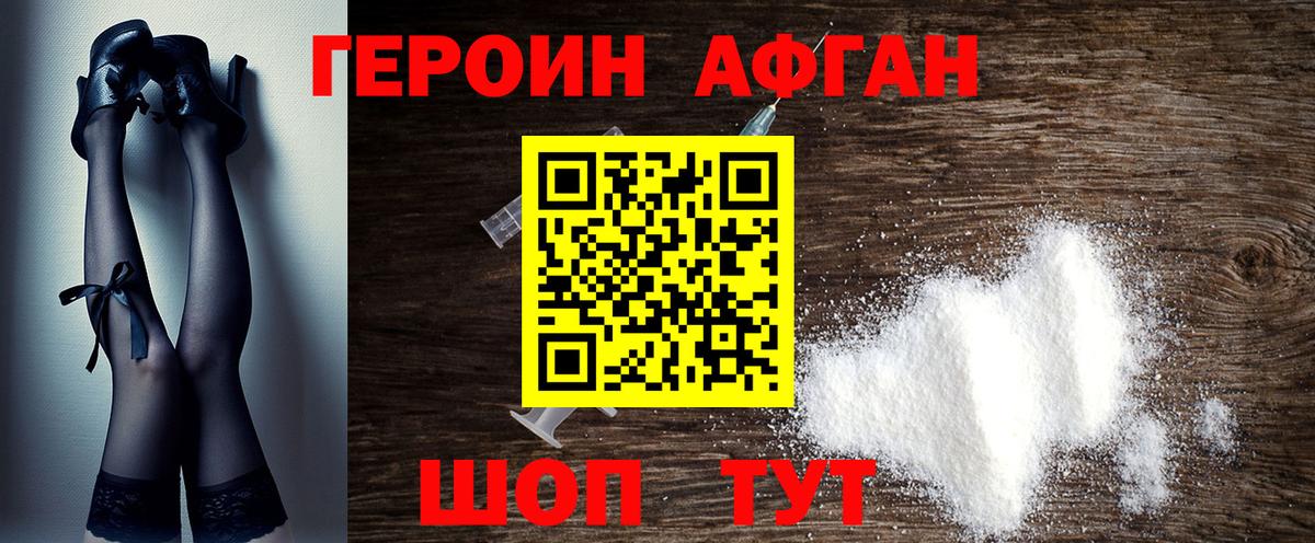Топки  ГЕРОИН герыч  Вход с VPN 