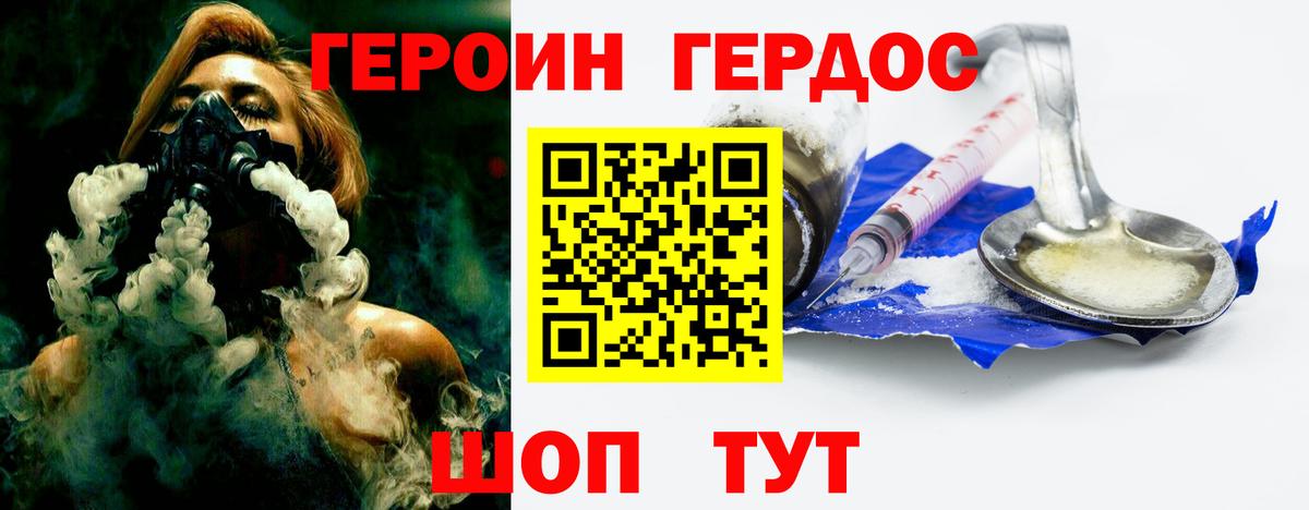 ГЕРОИН афганец Топки