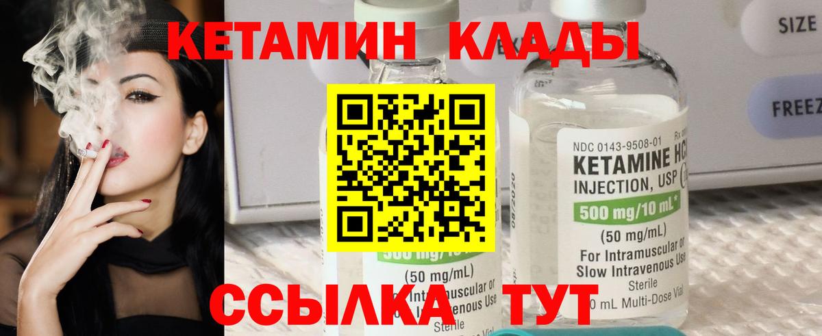 КЕТАМИН ketamine Топки