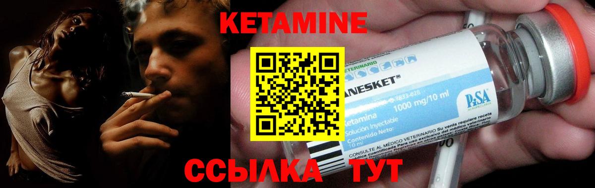 Кетамин VHQ  КЕТАМИН VHQ  Вход с VPN  Топки 
