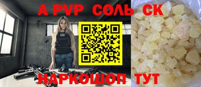 прущие крисы Наро-Фоминск