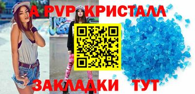 прущие крисы Наро-Фоминск
