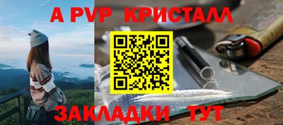 прущие крисы Наро-Фоминск