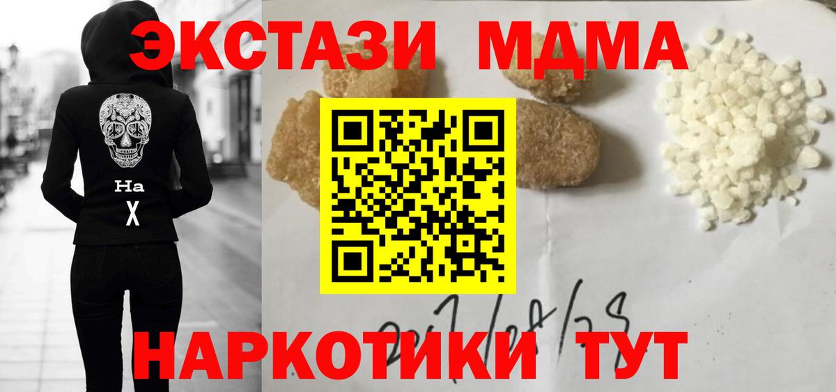 MDMA кристаллы  Вход с VPN  МДМА VHQ  Топки 