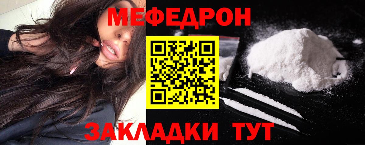 Меф мяу мяу мука Топки