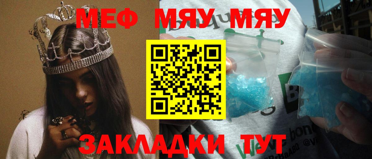 Мефедрон кристаллы  МЕФ  Вход с VPN  Топки  МЕФ кристаллы 