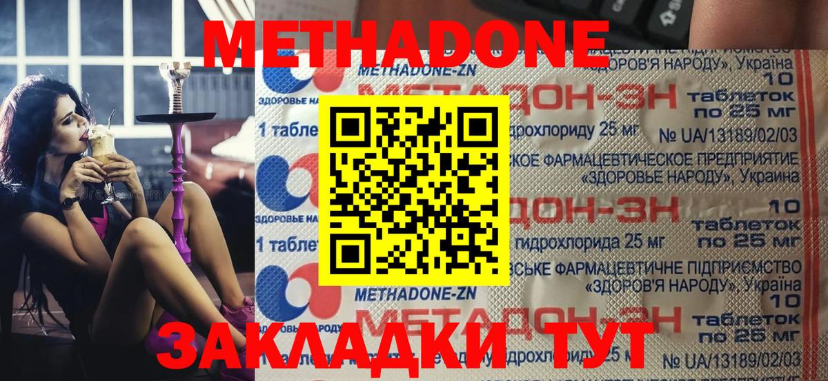 МЕТАДОН VHQ Топки